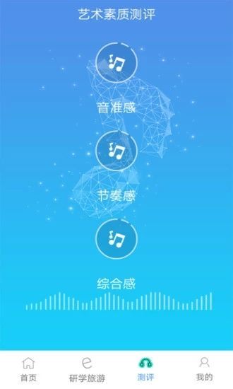 艺术素质测评官方正版图2