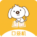 口袋错题本官方版