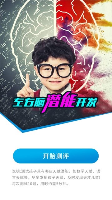 左思右想安卓版