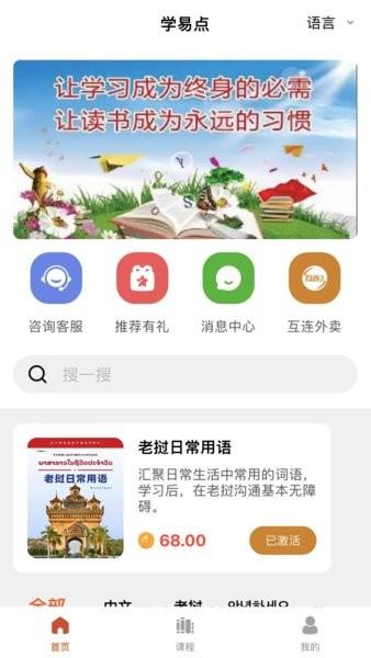 亿掌沃免费版图1