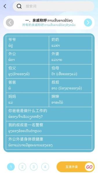亿掌沃免费版图3