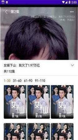 黎明追剧手机正版图1