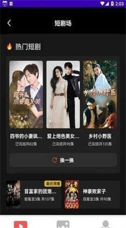 黎明追剧手机正版图2