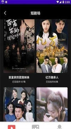 黎明追剧手机正版图3
