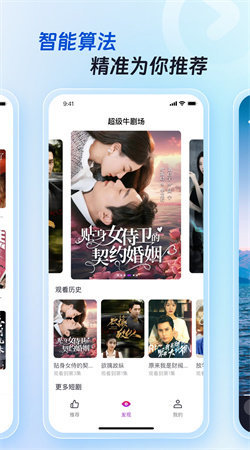 超级牛剧场安卓免费版图2