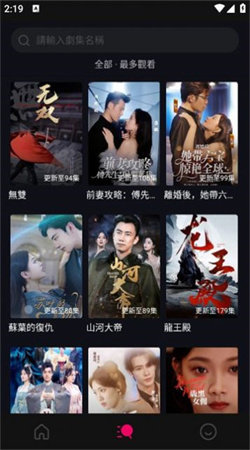 葡萄短剧免费原版图1