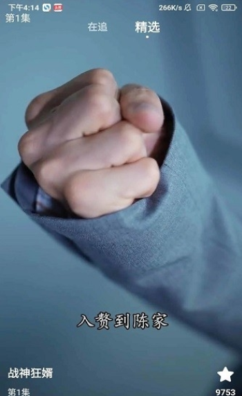 轻闲短剧原版图2