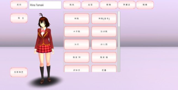 樱花校园模拟器2026年全解锁游戏官方版截图4