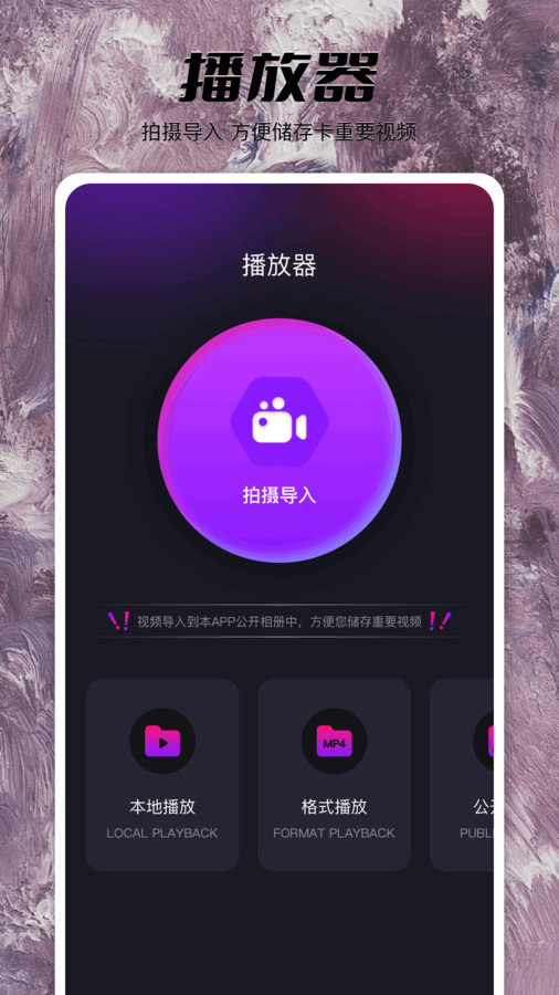 果酱视频播放器最新版图3