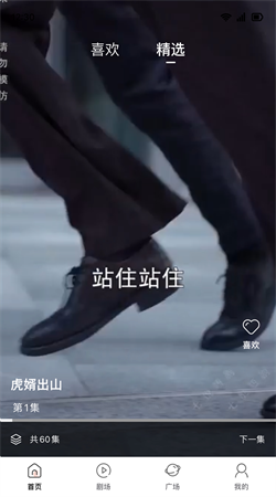 泡泡短剧手机版图2