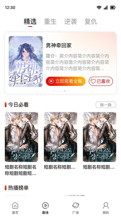 泡泡短剧手机版图3
