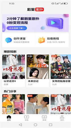 剧里剧外安卓直装版图2