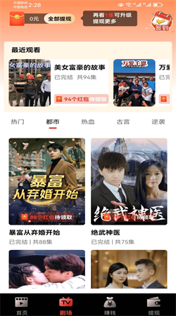 剧里剧外安卓直装版图3