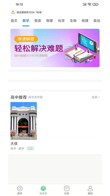 吉时帮官方版图2