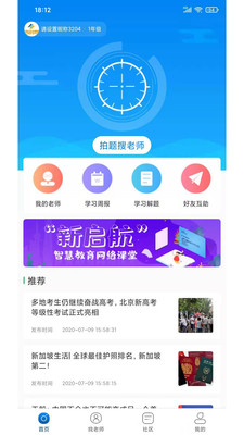 吉时帮官方版图3