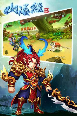 山海经ol手游免费版截图2