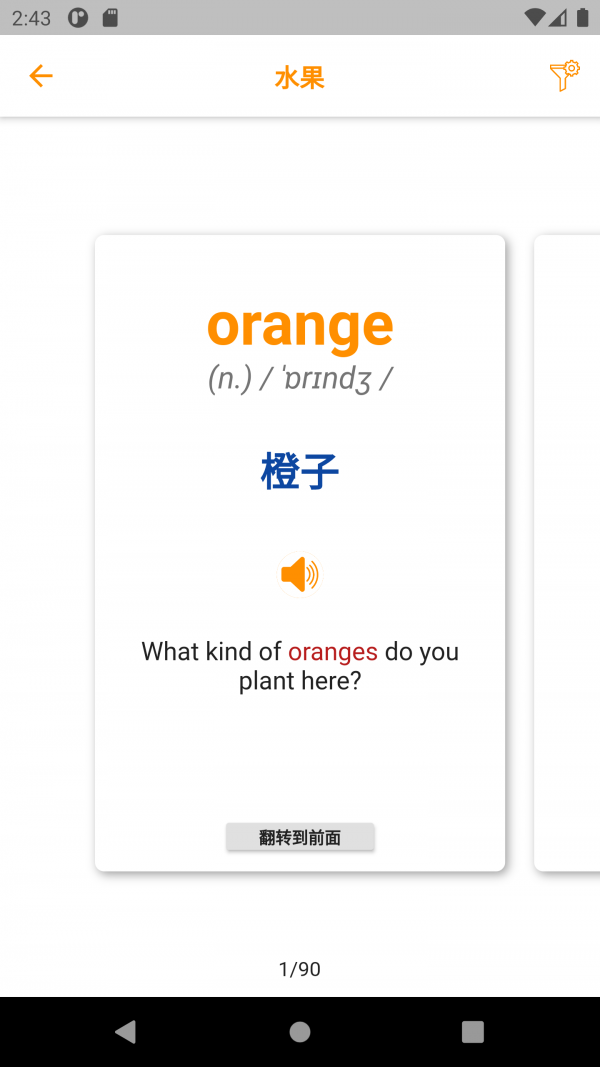 学英语词汇直装版图2