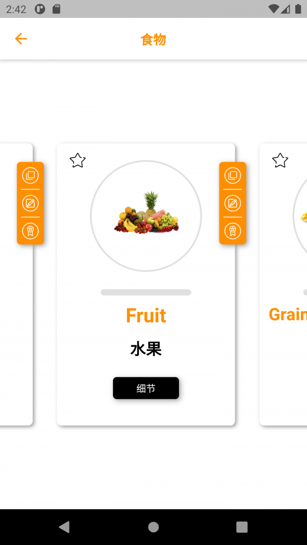 学英语词汇直装版图3