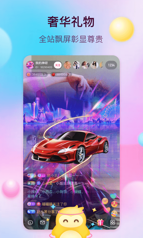 萌果正版图3