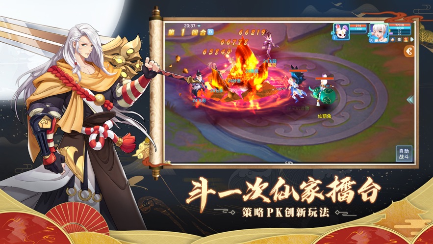 仙凡幻想(2)