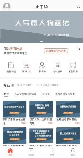 正中华原版图2