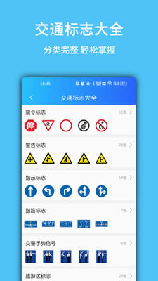 摩托驾考易题手机免费版图3