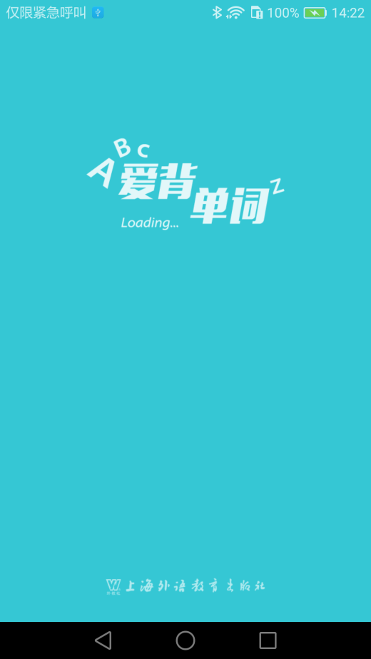 爱背单词原版图3