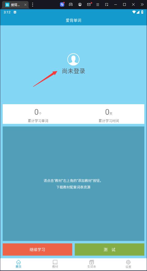 爱背单词原版图4