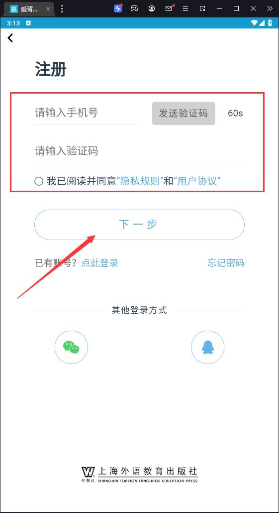 爱背单词原版图6