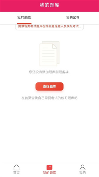 看个题免费原版图1