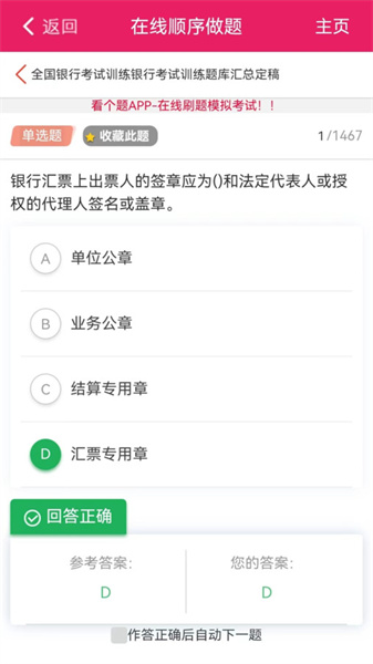 看个题免费原版图4