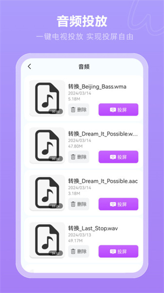 一键无线投屏直装版图2