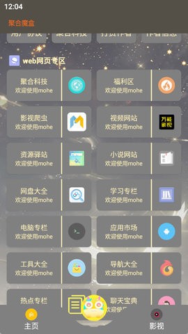 聚合魔盒正版图1
