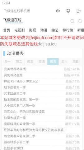 聚合魔盒正版图4