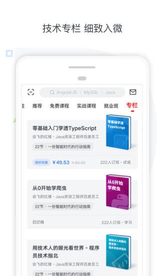 好慕课无广告版图2