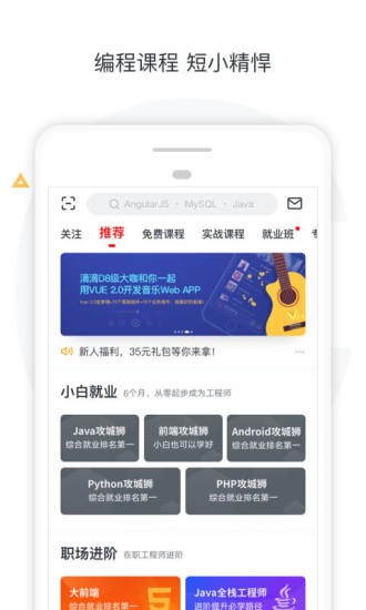 好慕课无广告版图3