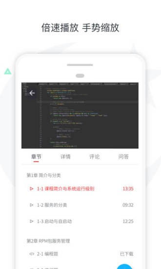 好慕课无广告版图4