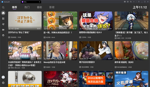 BBLL免费版图3