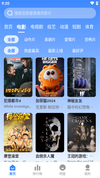 北冥影视最新免费版图1