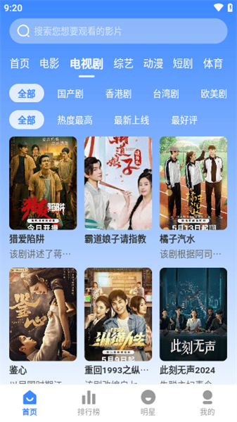 北冥影视最新免费版图3