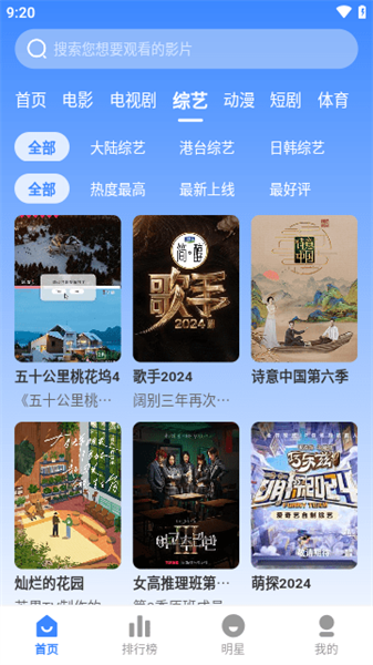 北冥影视最新免费版图4