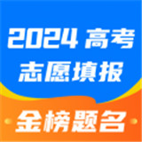 阳光高考志愿填报安卓版 V2.0.9