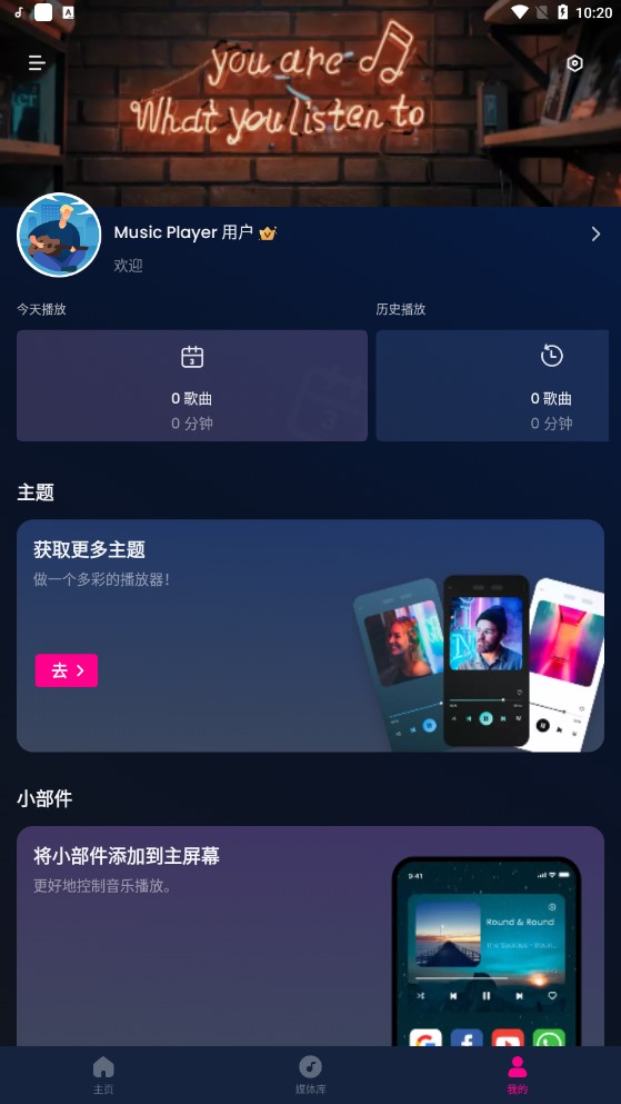 music player手机最新版图1