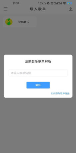 空痕音乐器原版图1