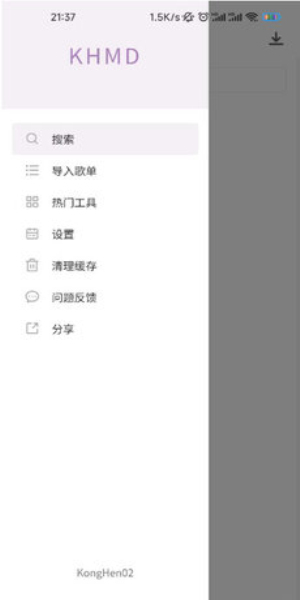 空痕音乐器原版图3