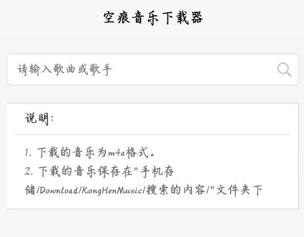 空痕音乐器原版图4