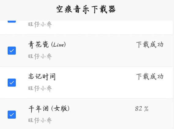 空痕音乐器原版图5