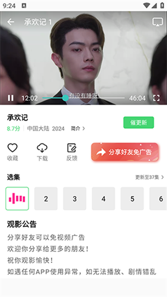 长风视频最新版图1