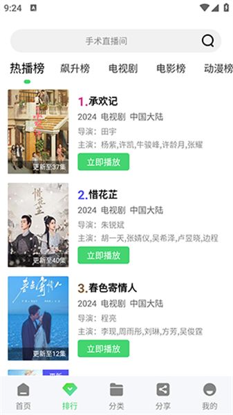 长风视频最新版图2