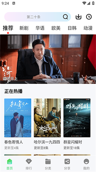 长风视频最新版图3